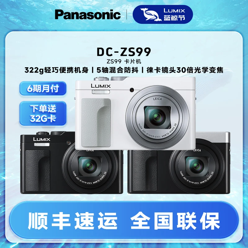 松下ZS99卡片机 数码相机Panasonic 黑色30倍光学变焦4K便携复古