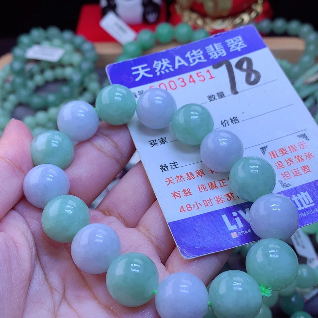 未镶嵌手链翡翠手串14.2