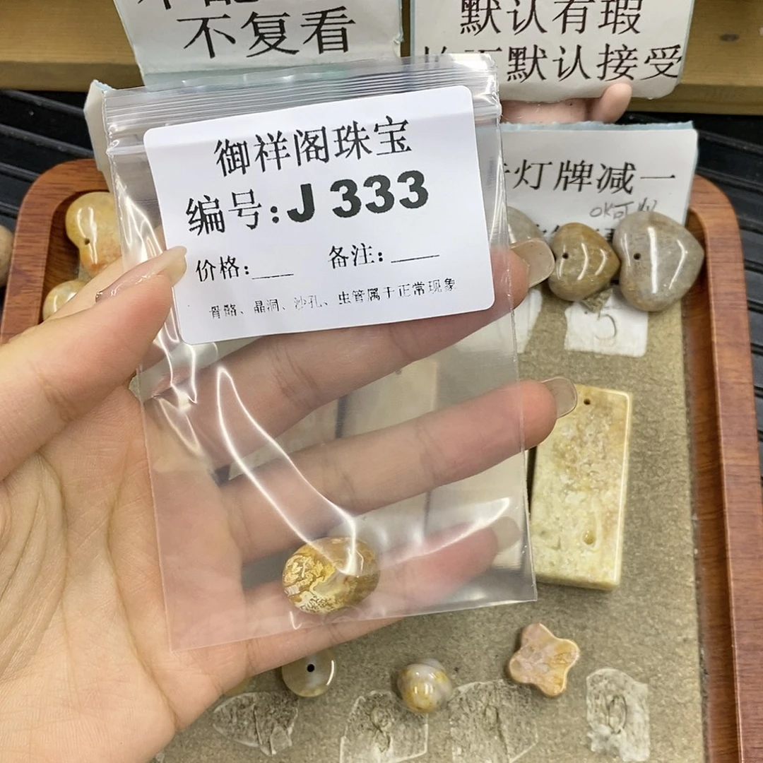 硅化珊瑚（珊瑚玉）未镶嵌颈饰兴*央