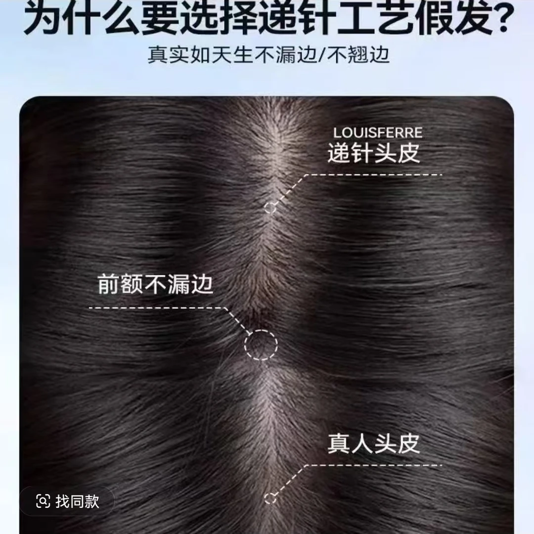 （全真发）隐形无痕遮白发增发量遮发缝补发片蓬松柔顺