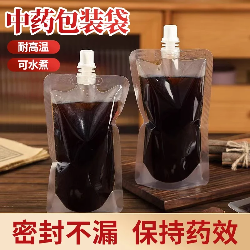 【食品级】中药袋子液体包装袋一次性汤药袋吸嘴口便携分装可加热袋