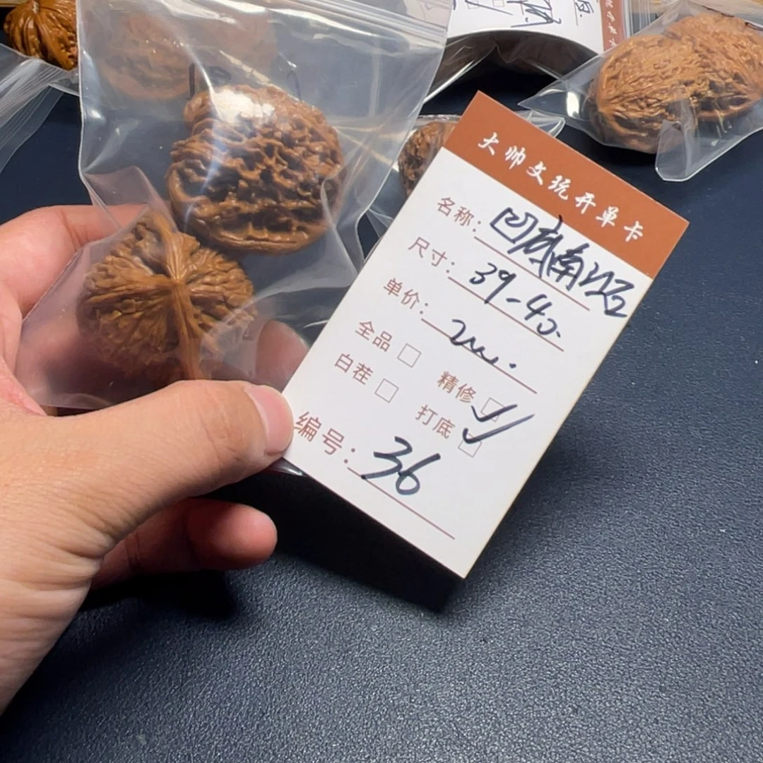 把件文玩核桃文玩核桃36