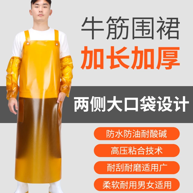 防水围裙牛筋耐磨加长加大款围腰水产厨房食堂食品车间防油工作服