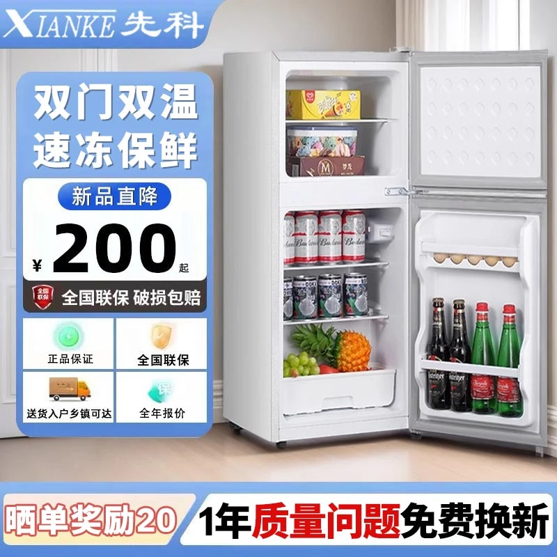 【35-128升】先科双门电冰箱保鲜冷冻家用小型迷你办公室节能小冰箱