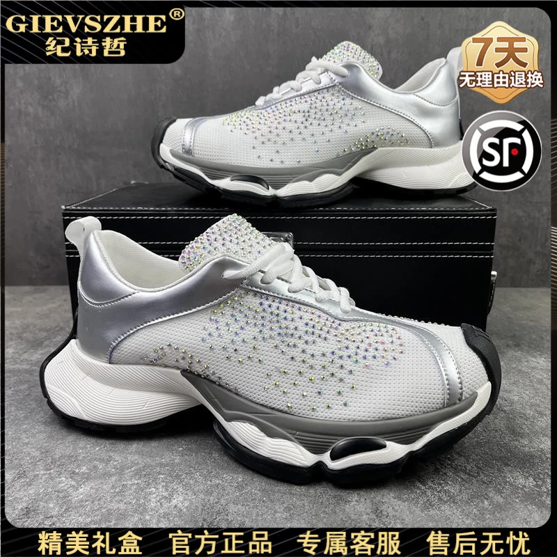 纪诗哲老爹鞋男新款透气网面运动鞋烫钻轻奢百搭韩版高级感休闲鞋