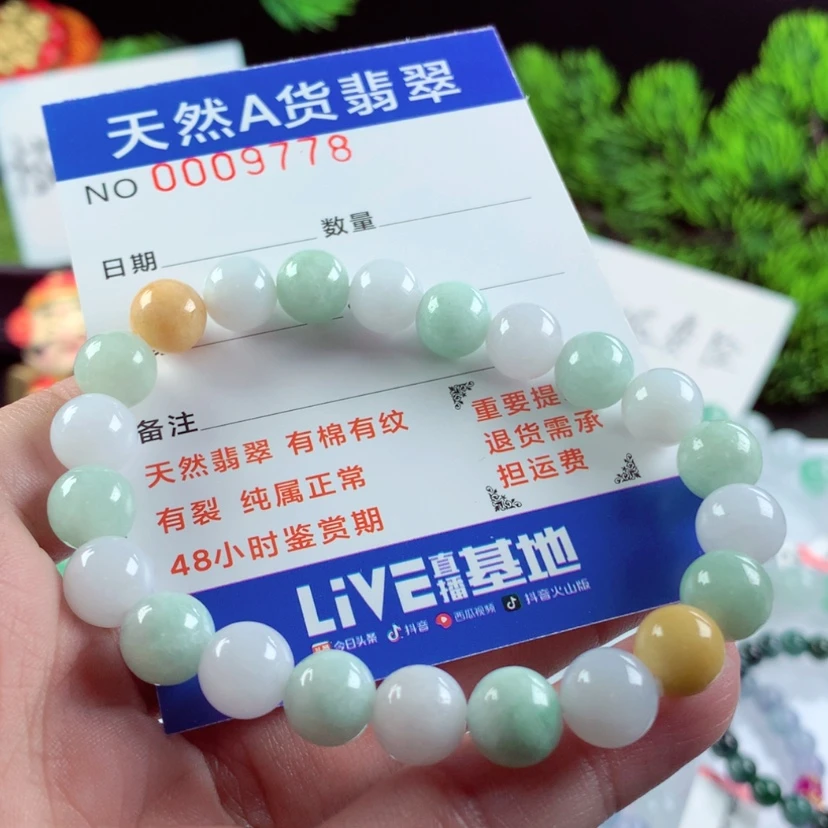 【闪购商品】翡翠毛衣链未镶嵌