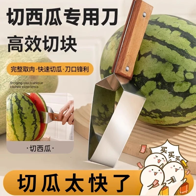 三角西瓜切块器多功能切片器水果切块水果刀分割器金属工具好物