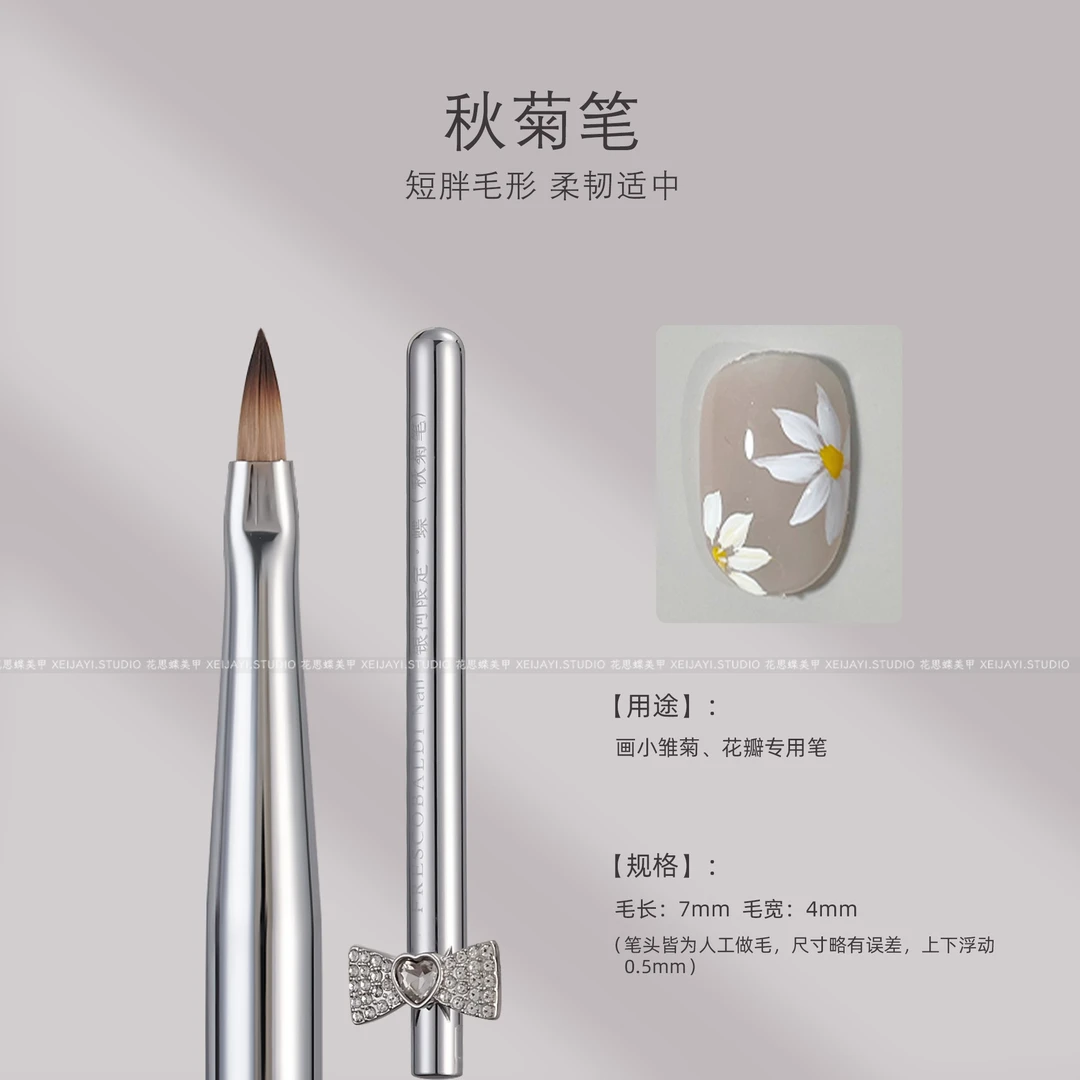 小颖美甲银河限定.蝶-秋菊笔蝴蝶结银杆光疗笔美甲笔