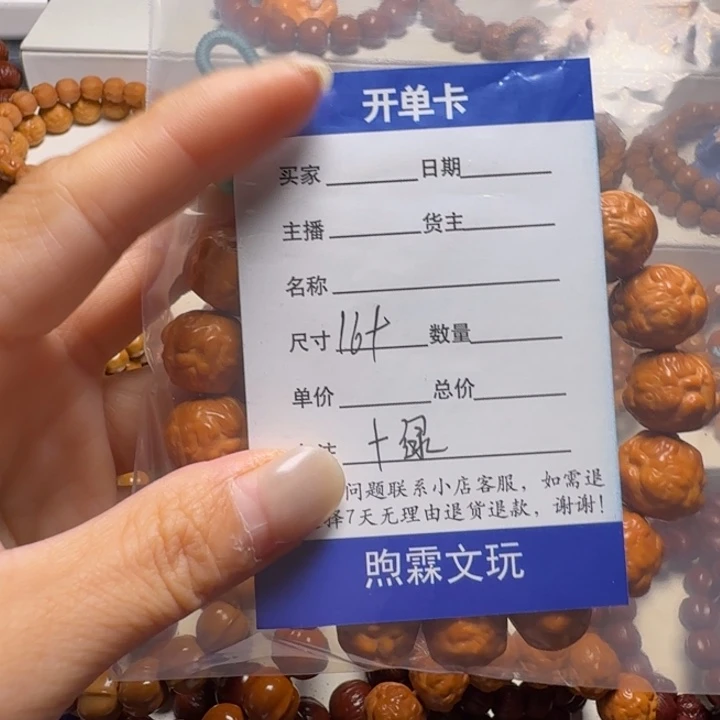 暴***生猴头核桃吊坠蟾王