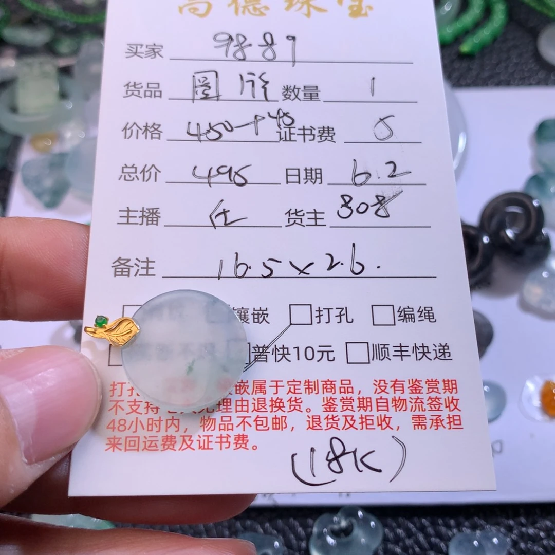 翡翠18K金镶嵌颈饰用****1