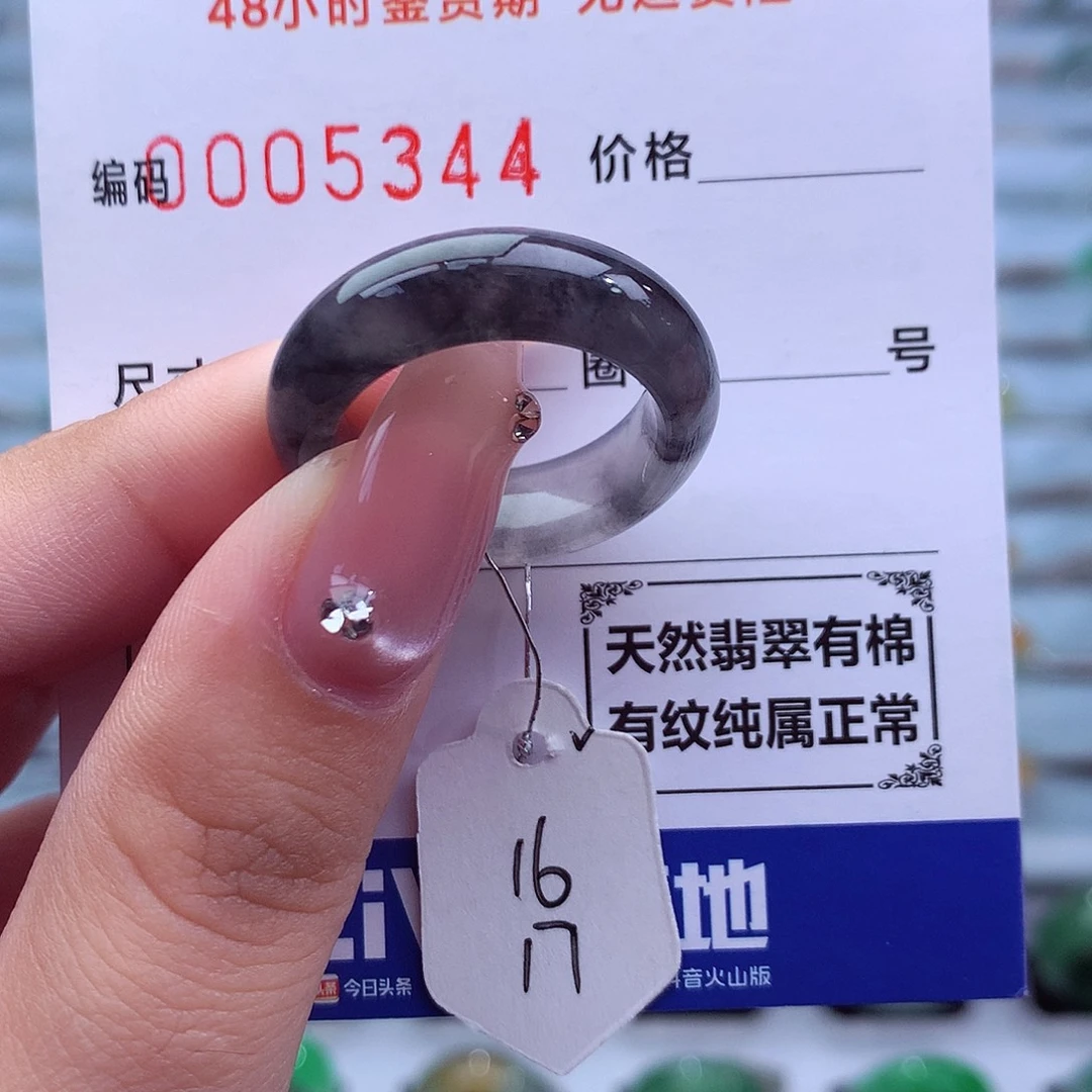 翡翠未镶嵌戒指天然