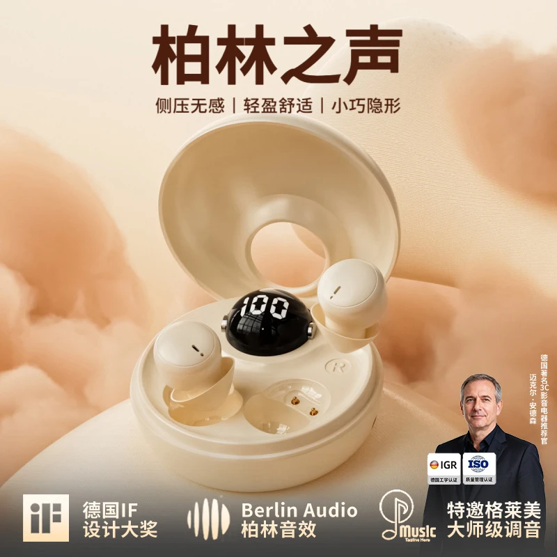 柏林之声蓝牙耳机降噪入耳式真无线久戴不痛睡眠音质好耳机长续航