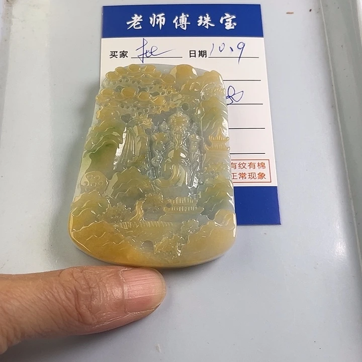 颈饰未镶嵌翡翠批****肉