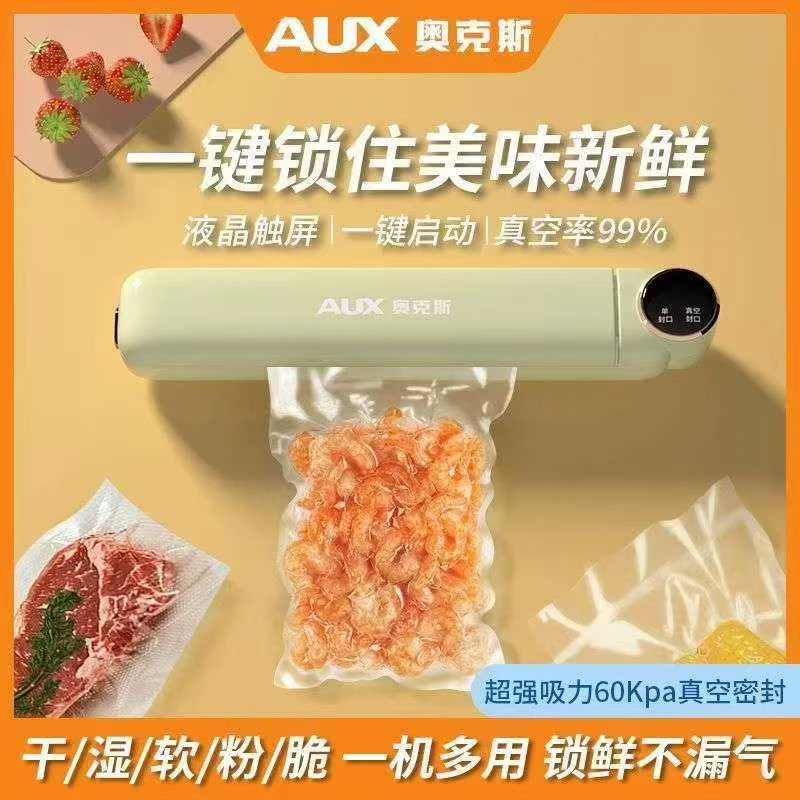 全自动便携包装机电动小型不漏干湿两用封口机多功能