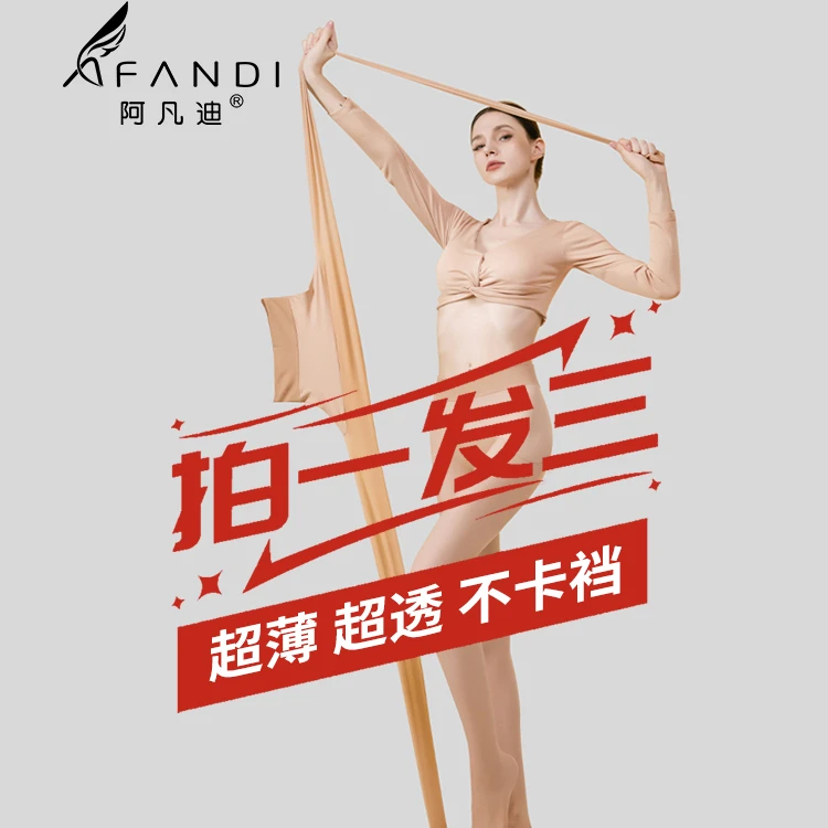 阿凡迪春款上新3条【2D柔软1D薄款60D】美肤丝袜防勾防晒丝袜欧若风
