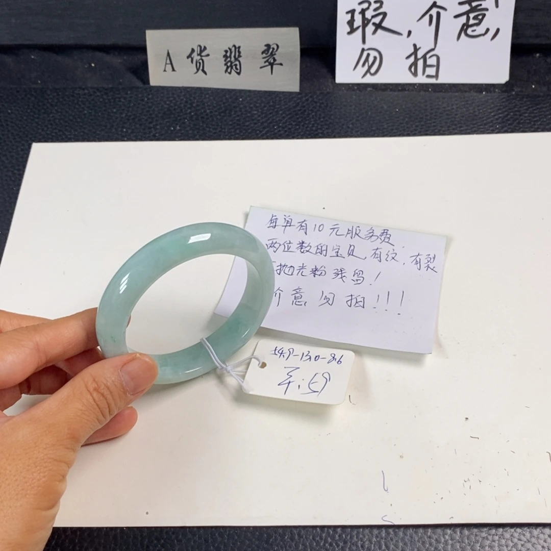 翡翠未镶嵌手镯54.9正圈27
