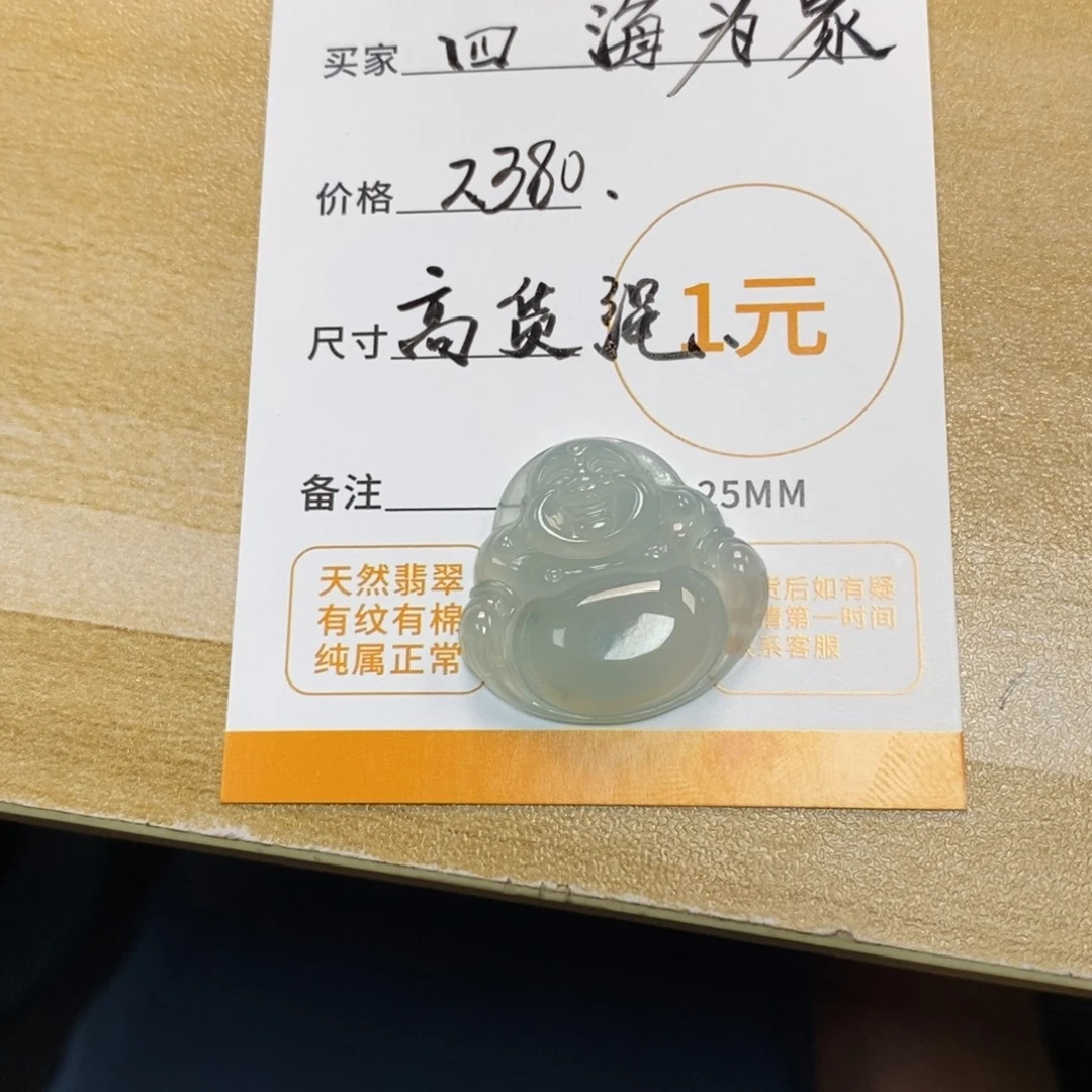 四***家翡翠未镶嵌颈饰天然