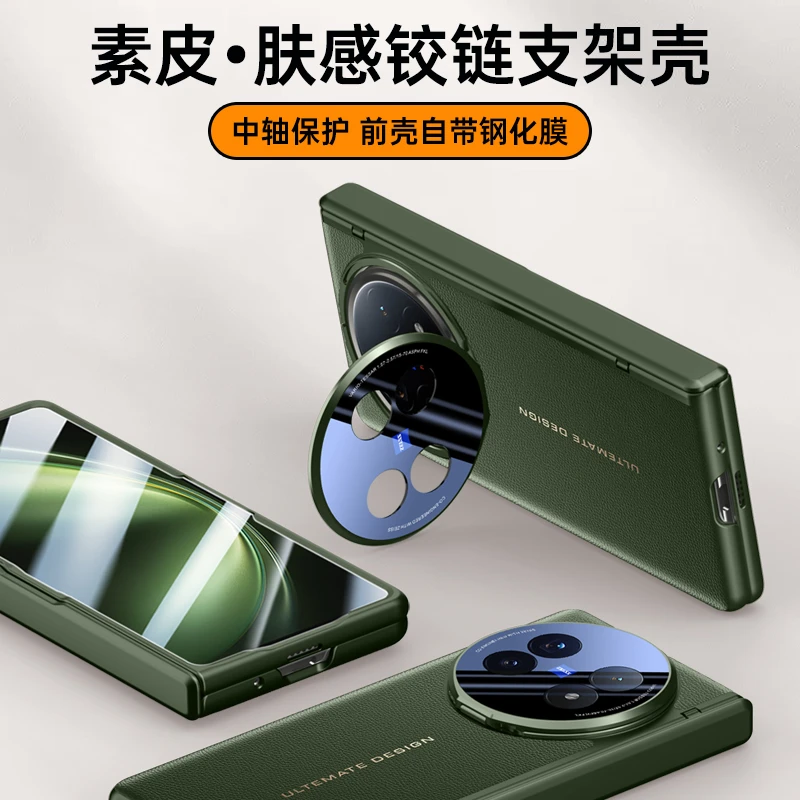 适用vivo X Fold5手机壳中轴铰链全包防摔折叠屏镜头支架壳膜一体