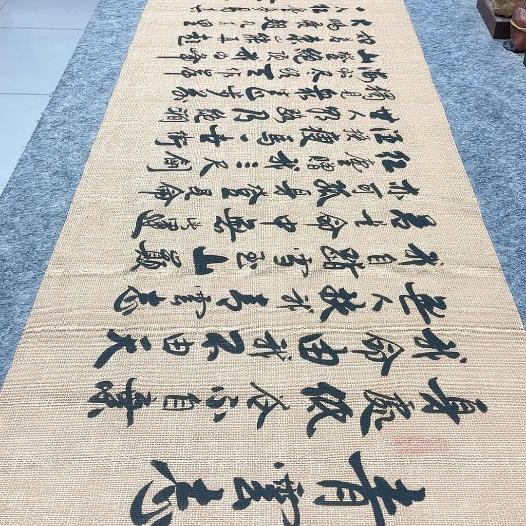 书法青云志行草书李保军老师手写