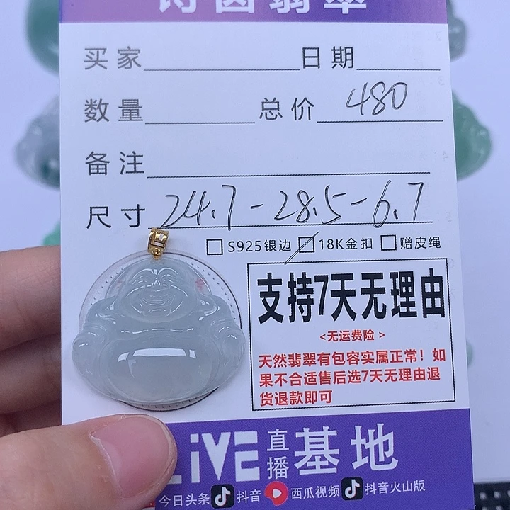 颈饰未镶嵌翡翠天然