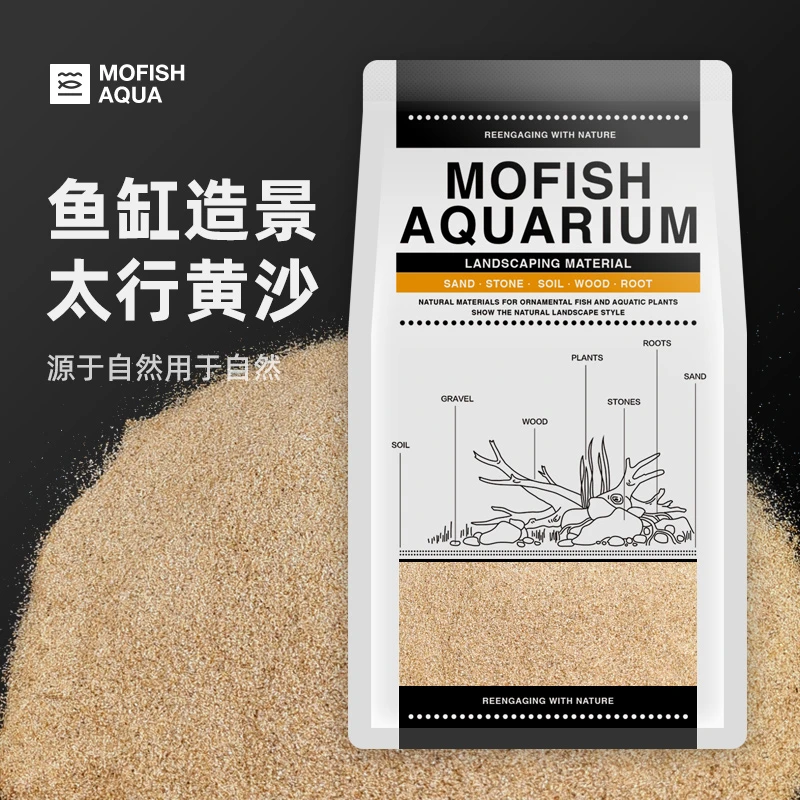 墨鱼底沙太行黄沙鱼缸底砂黄金沙南美三湖鼠鱼草缸水陆造景化妆沙