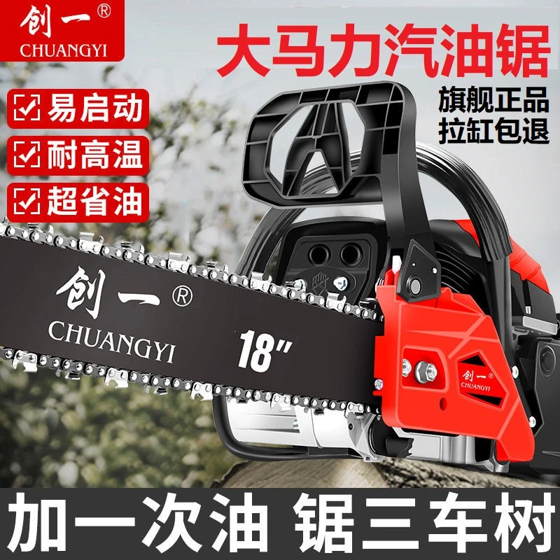创一油锯大功率精品专业汽油油锯耐高温链条伐木锯家用原装砍树机