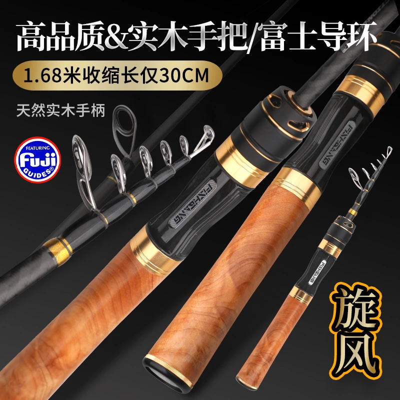 渔帮派旋风富士UL实木导环路亚高碳马口鲫鲤鱼超轻便携路滑竿