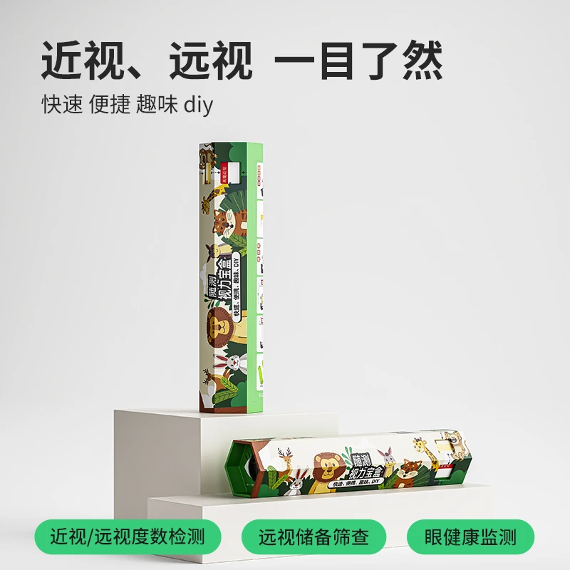 随测视力宝盒家用测视力小巧便携便捷创意近视防控桌面学习桌