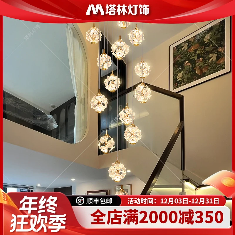 塔林璀璨北欧创意挑空后现代水晶琉璃花瓣平安果复式轻奢轻奢吊灯