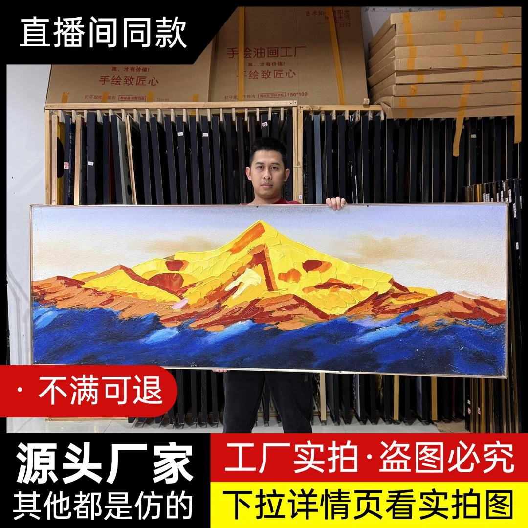 厚油肌理画金山客厅背景墙日照金山手工现代装饰画yh017金山70200