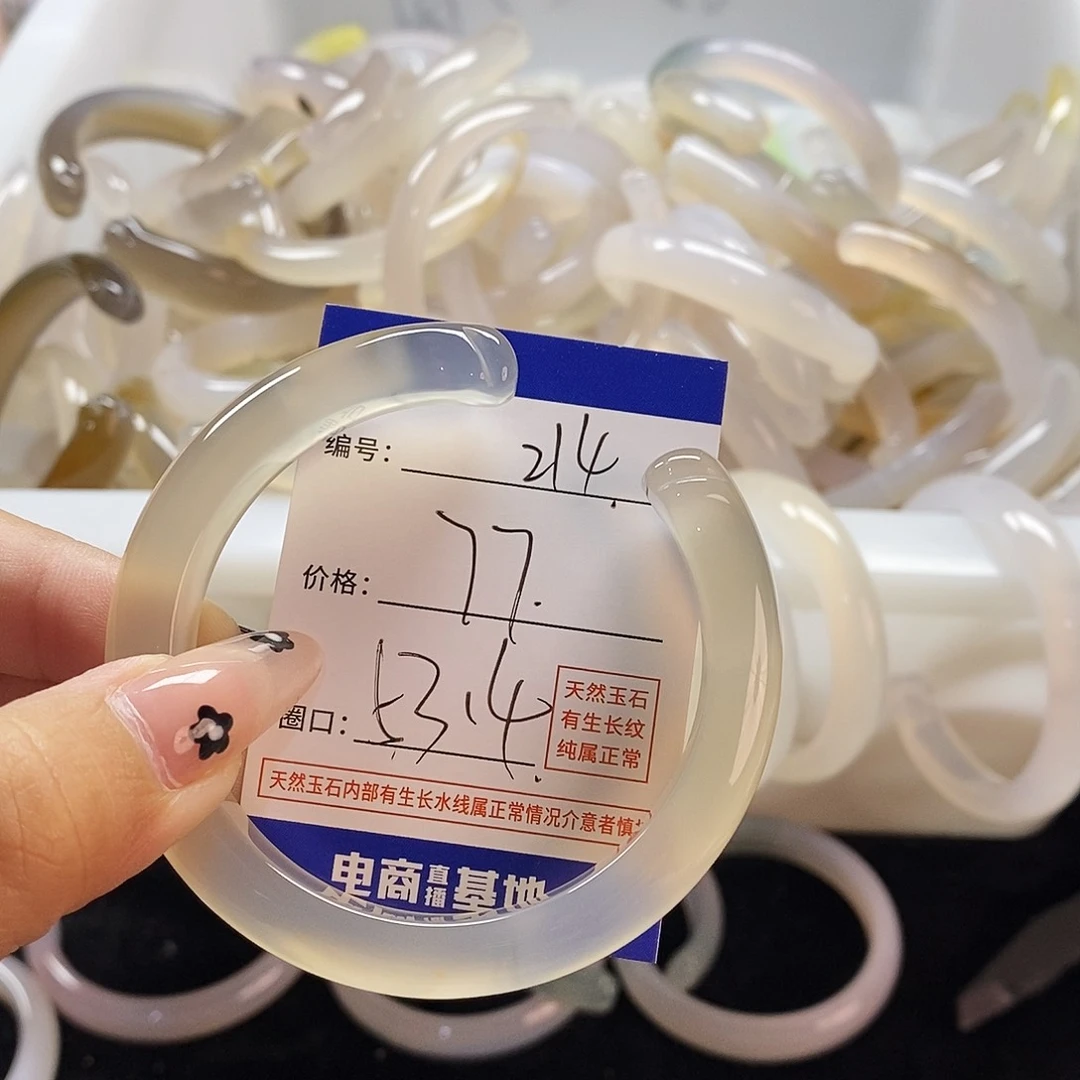 玛瑙/玉髓手镯未镶嵌214