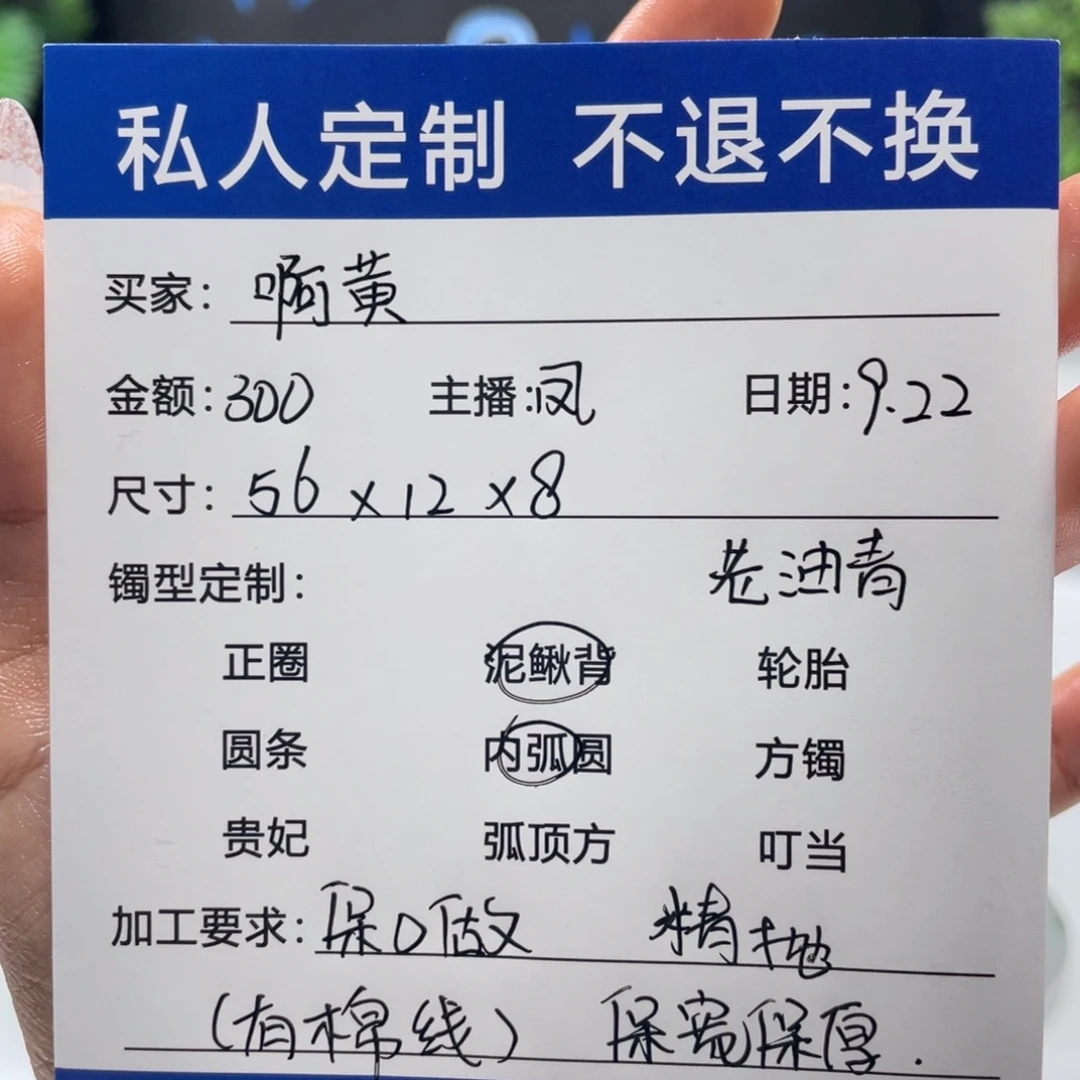 啊***黄无非金属缅甸源头定制手镯21