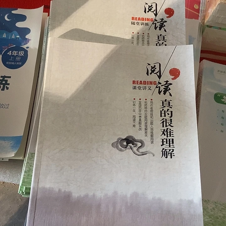 阅读真的很难理解