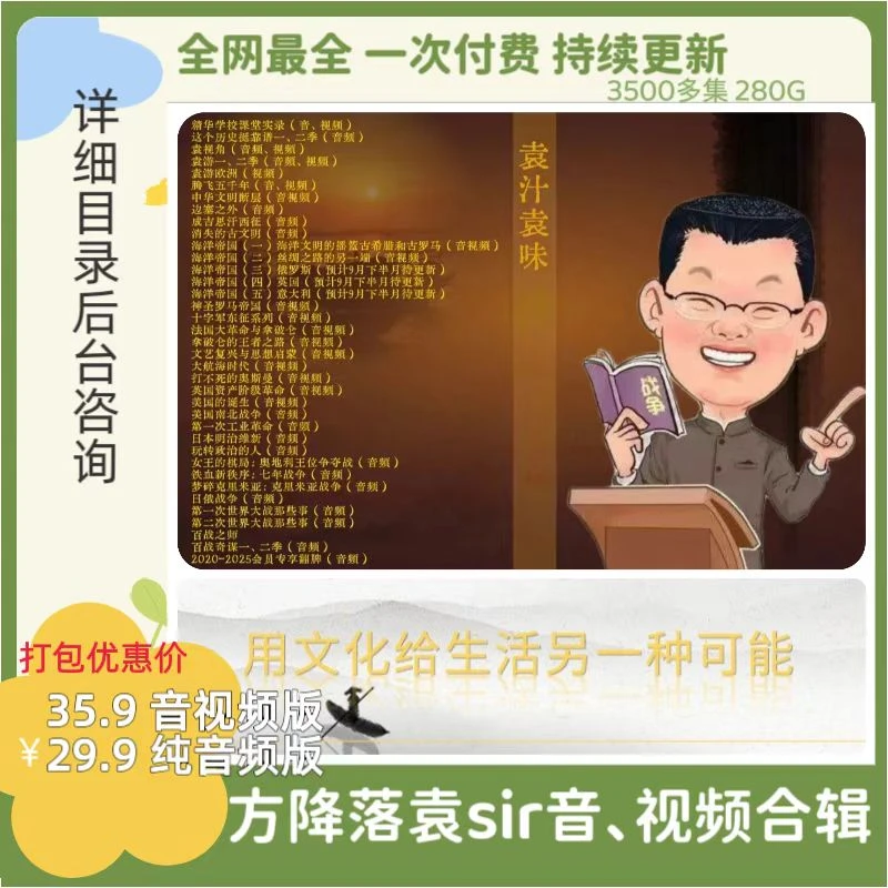 【网盘】方降落袁音视频资料素材全辑【下单前一定先咨询客服