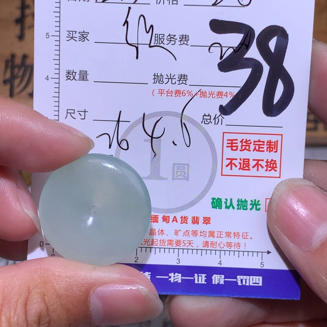 织***鸥定制翡翠未镶嵌111