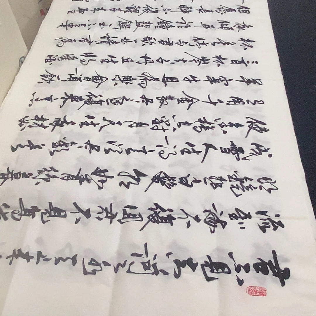 十***子书法老师精品书法