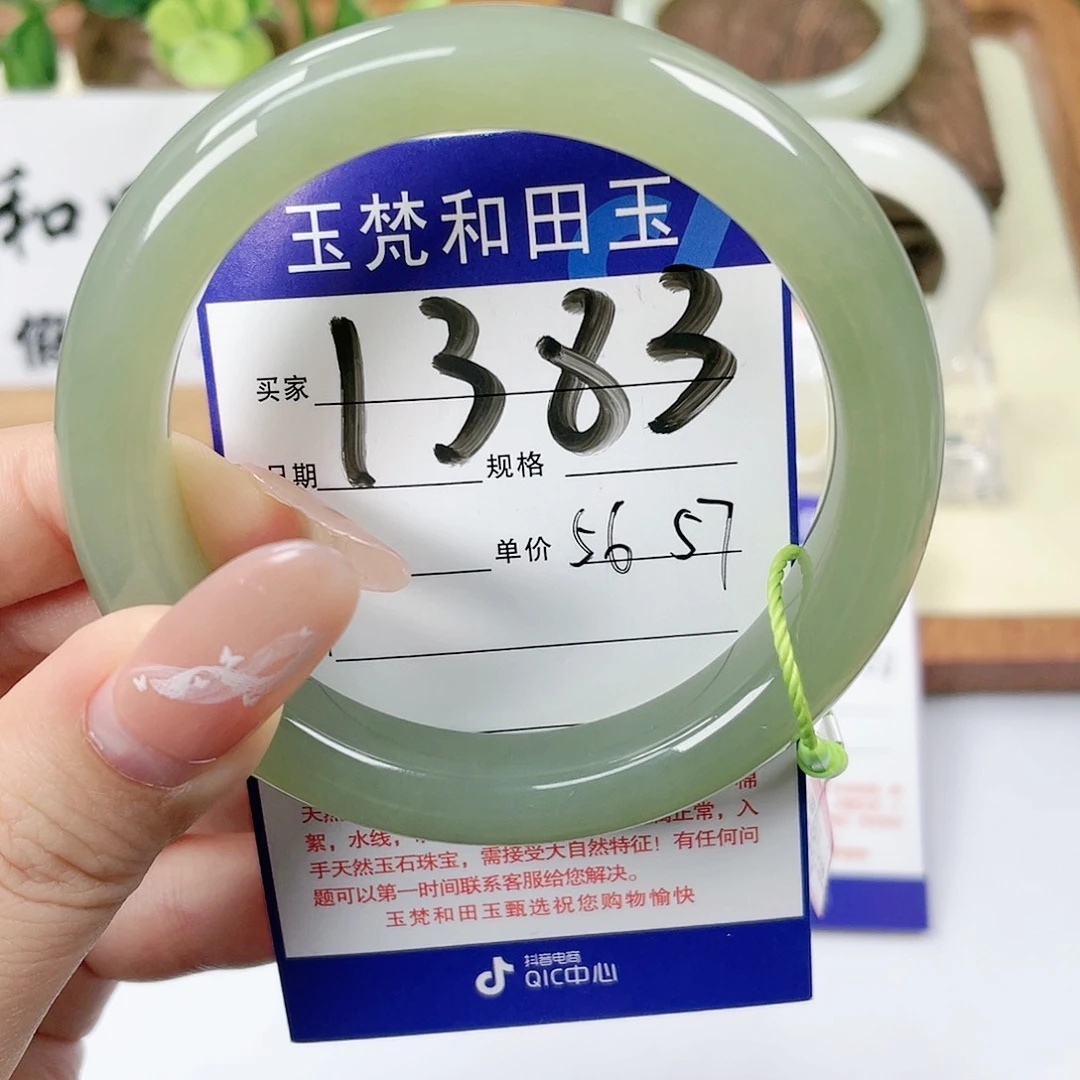 【闪购商品】未镶嵌手镯和田玉