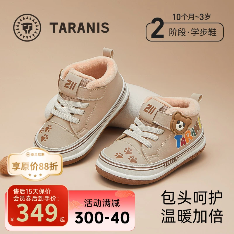 泰兰尼斯211学步鞋冬季新款加绒保暖防滑软底机能鞋T25T4D4747