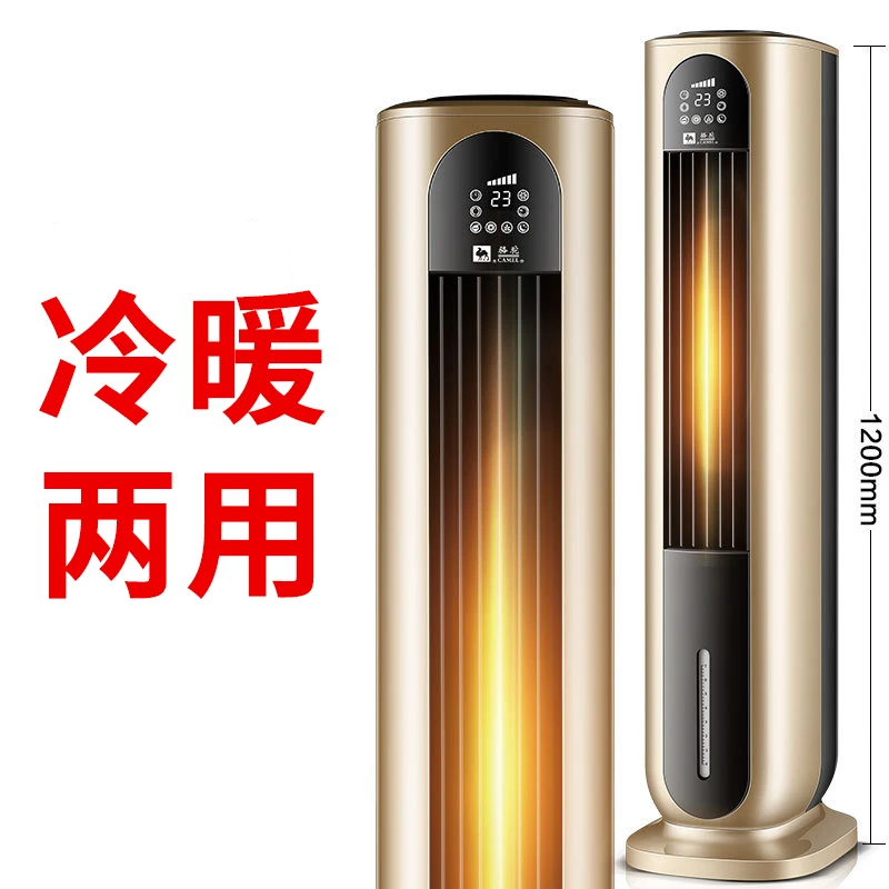 冬天冷暖两用一体机暖风机取暖器冷热电热电暖风节能家用静音客厅