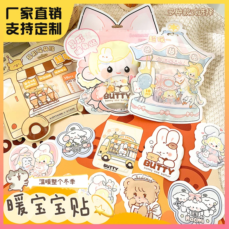 【静老板专属】卡通异形暖宝宝贴女生冬季暖身暖腹自发热