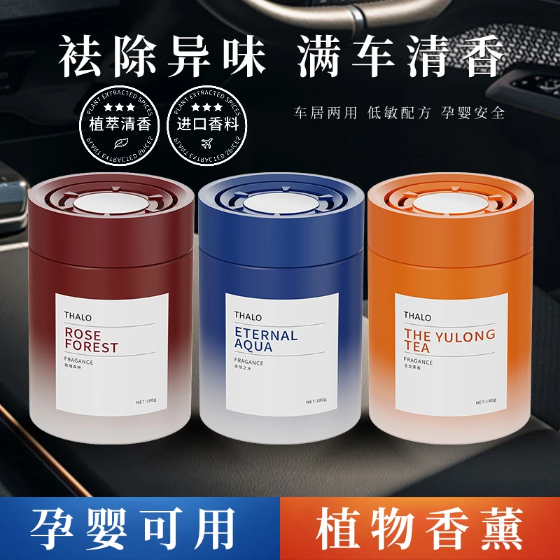 【大漠推荐】车载香薰雅致轻奢高级香水持久留香杯架摆件车居两用