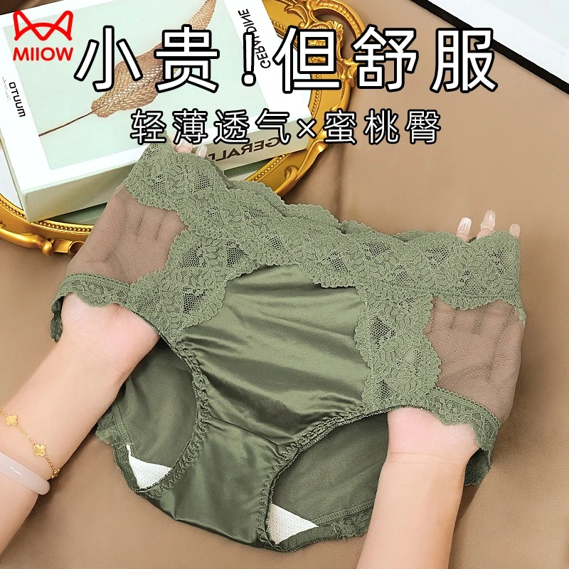 MiiOW/猫人无痕冰丝蕾丝内裤女款夏季薄款大码高腰曲线主义三角裤