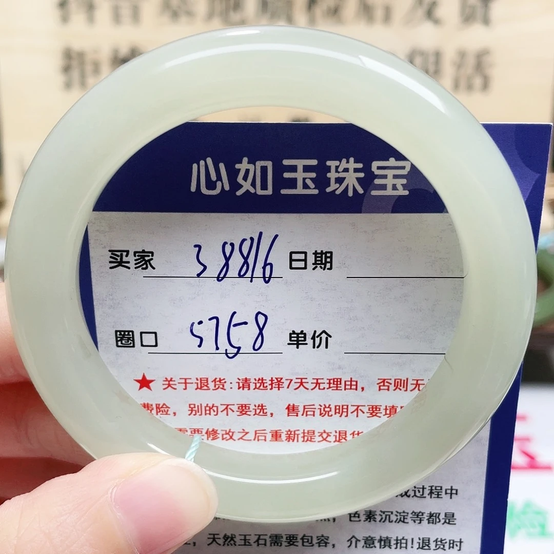 未镶嵌手镯和田玉