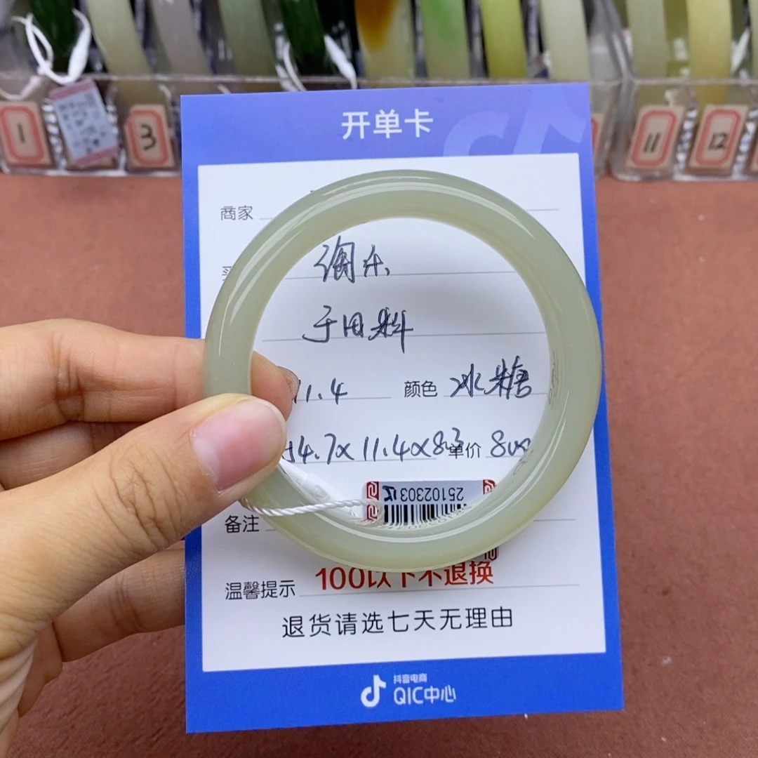 淘***乐和田玉未镶嵌手镯