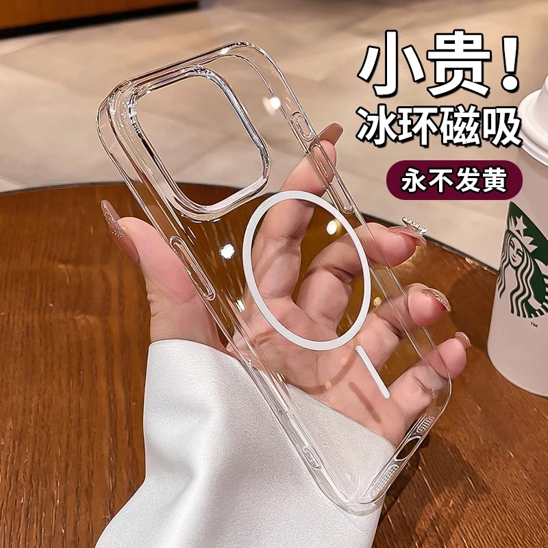 细圈磁吸适用苹果16手机壳16promax新款透明15不发黄14超薄散热13