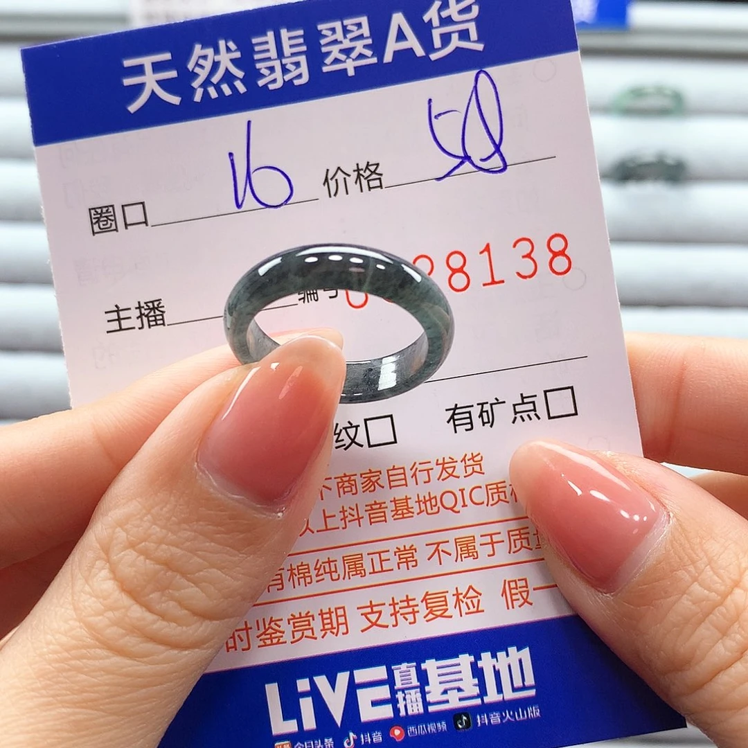 翡翠戒指未镶嵌翡翠