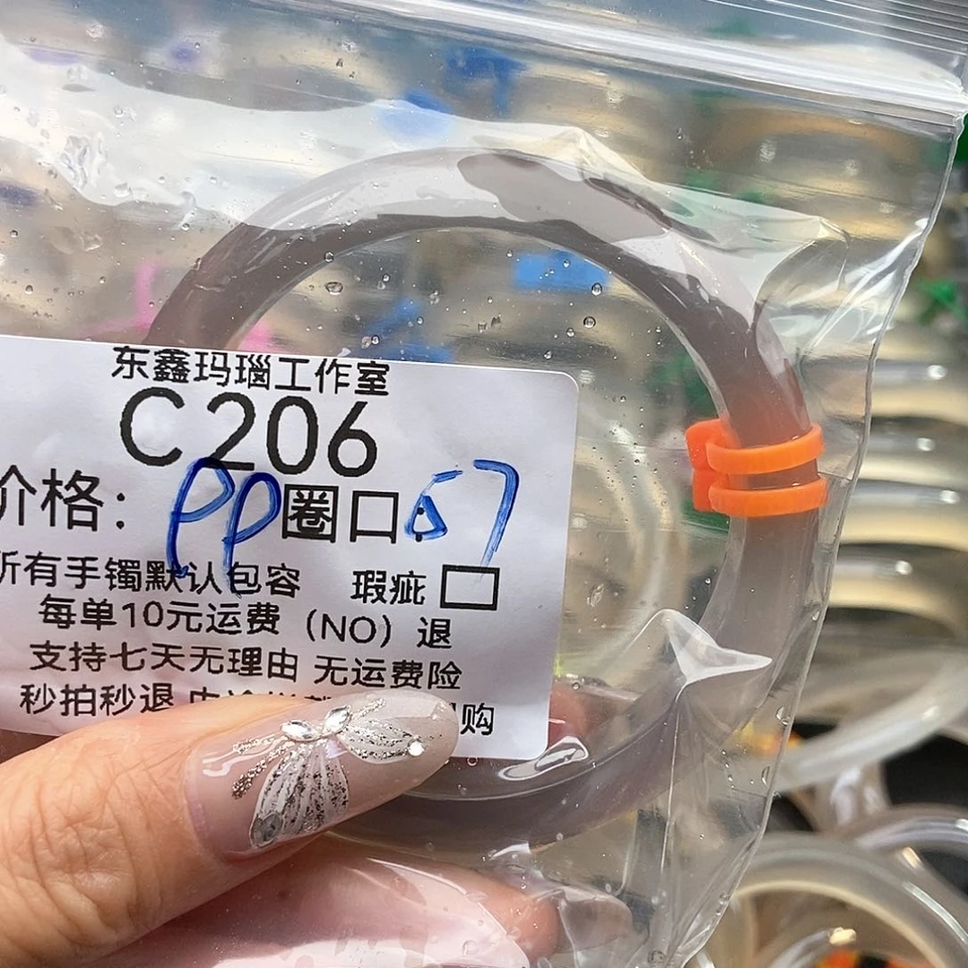 玛瑙/玉髓手镯未镶嵌宝****黑206