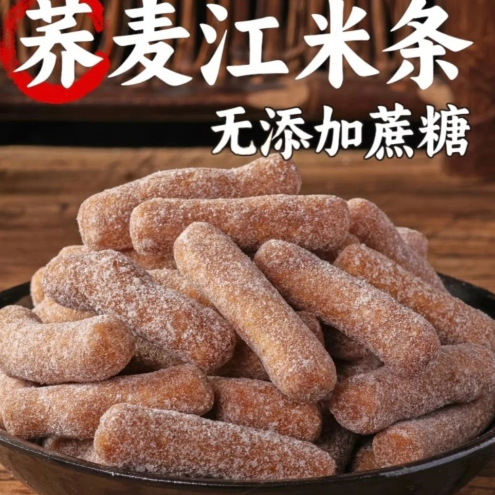 无添加蔗糖【4大包】荞麦江米条无添加蔗糖零食