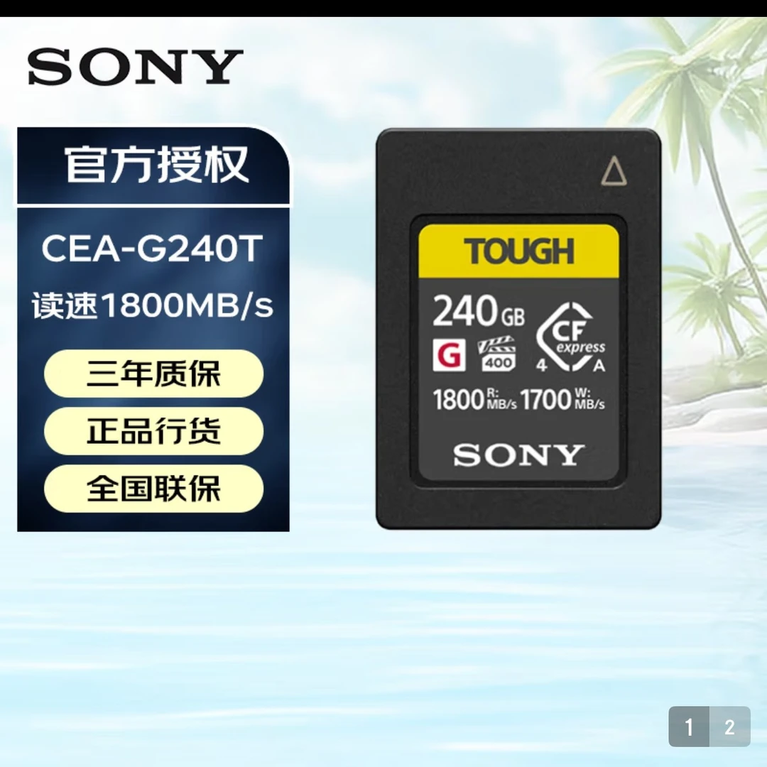 SONY索尼CFexpress TypeA 卡 高速 存储卡适用FX30 A7R5 A7M4A7S3