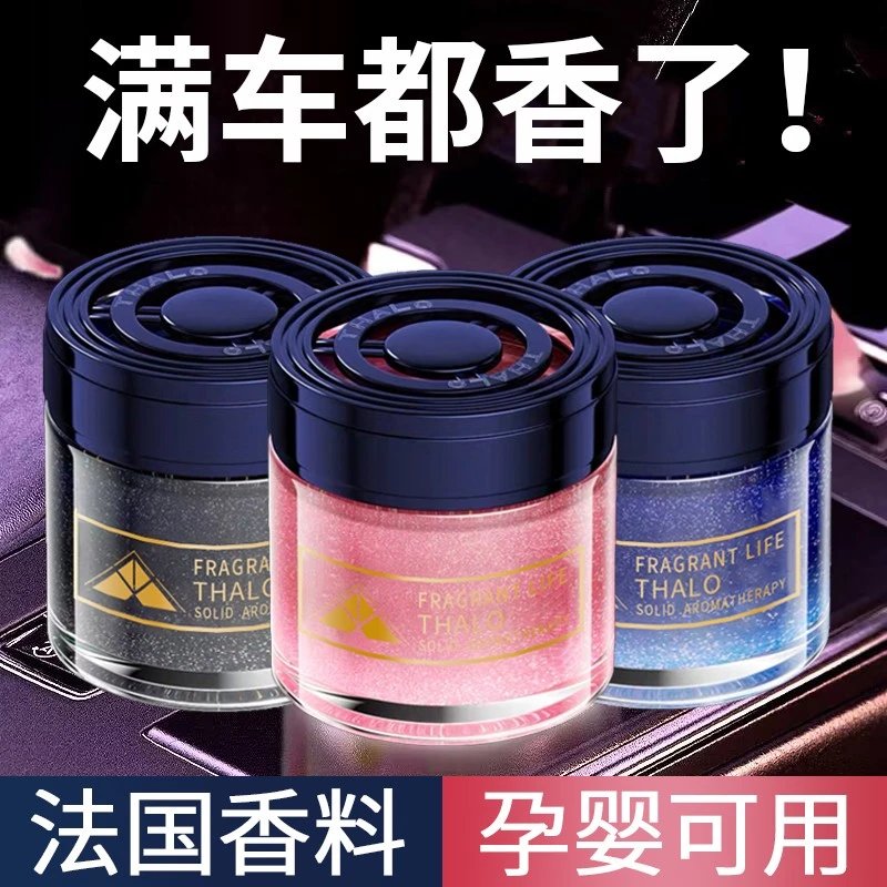 古龙车载香薰汽车香水持久留淡香女男士专用高档车内香氛固体香膏